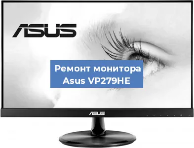 Замена разъема HDMI на мониторе Asus VP279HE в Волгограде